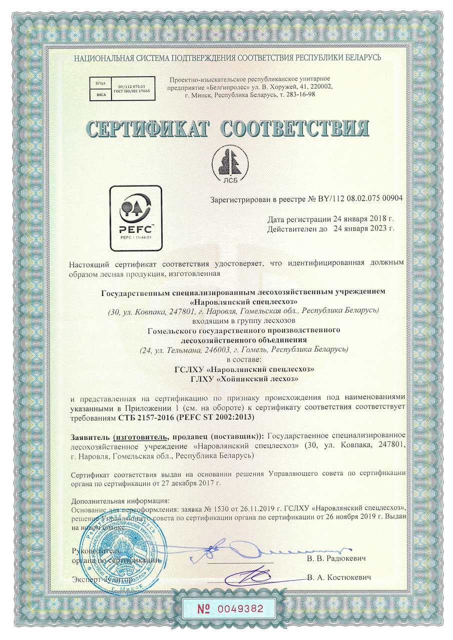 Сертификат 904 1