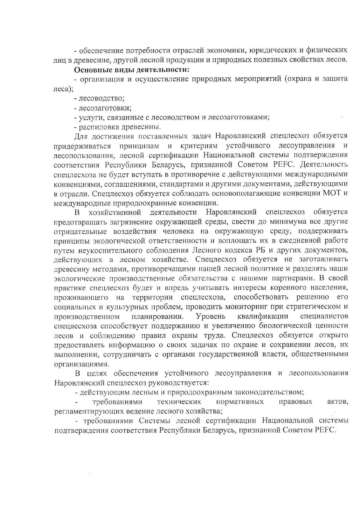 Scan20260814153445024864 page 0002